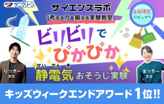 おやこネイチャー楽校（がっこう） ダンボールコンポストをつくろう！