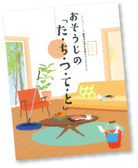 知っ得なっ得情報